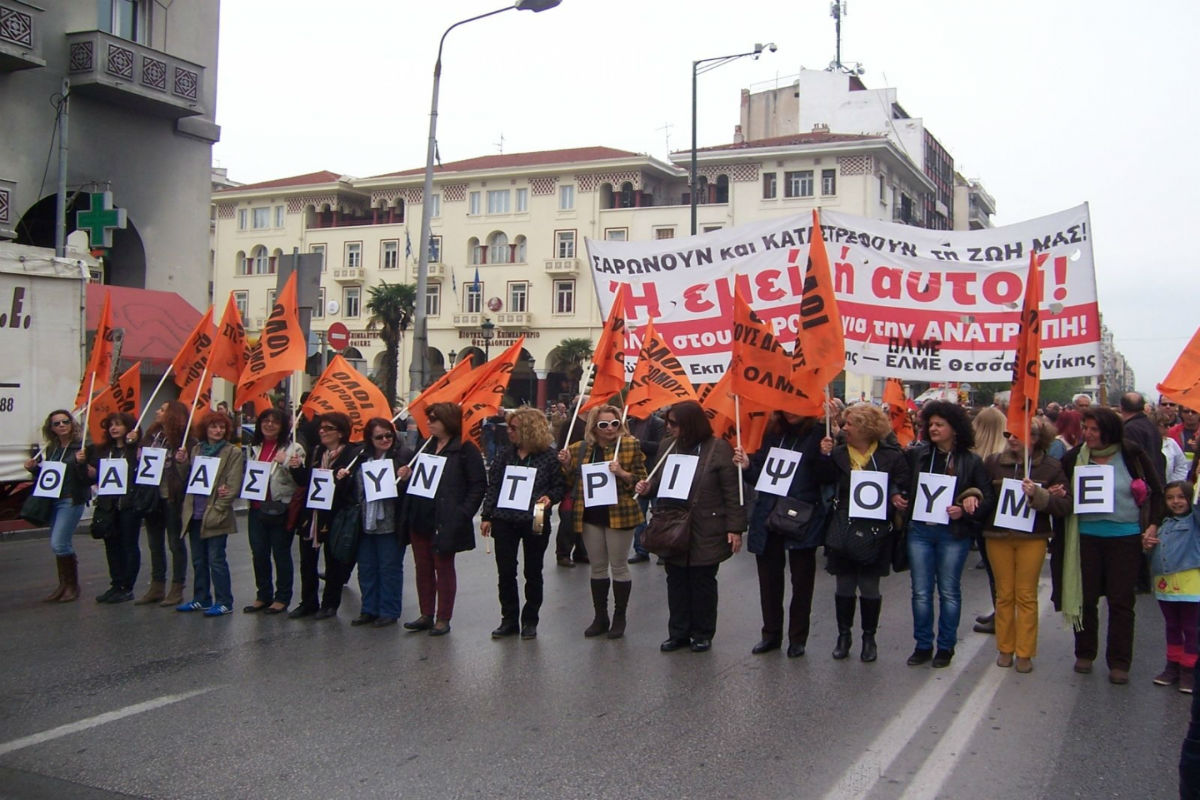 ΚΙΝΗΤΟΠΟΙΗΣΕΙΣΕΚΠΑΙΔΕΥΤΙΚΩΝ