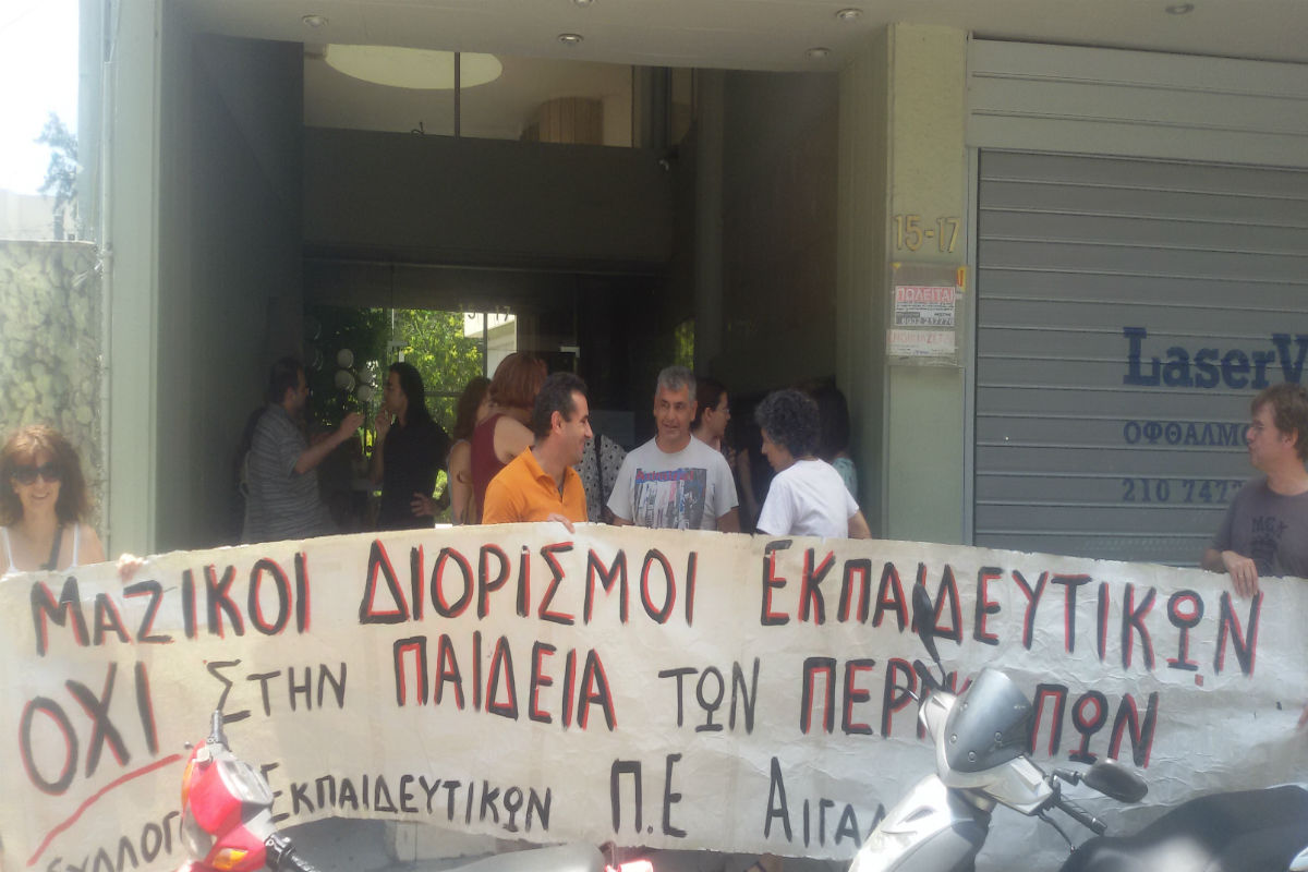 περιφέρεια 29 ιουνη