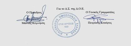 ΥΠΟΓΡΑΦΕΣ Q1 web.jpg