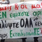 Κινητοποιήσεις για τα κενά 6 και 9 Οκτωβρίου