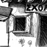 Καταιγίδα, χιόνι, πλημμύρα, καύσωνας, πανδημία; Το Υπουργείο έχει τη λύση. Webex! Απαντάμε για μια ακόμη φορά σε υπουργείο παιδείας: Ούτε να το σκέφτεστε!