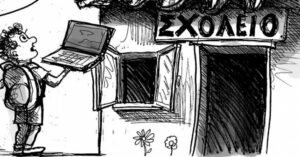 Καταιγίδα, χιόνι, πλημμύρα, καύσωνας, πανδημία; Το Υπουργείο έχει τη λύση. Webex! Απαντάμε για μια ακόμη φορά σε υπουργείο παιδείας: Ούτε να το σκέφτεστε!