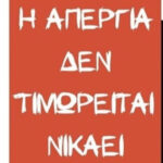 ΨΗΦΙΣΜΑ ΣΥΜΠΑΡΑΣΤΑΣΗΣ ΣΤΟΝ ΣΕΠΕ ΑΜΑΡΟΥΣΙΟΥ