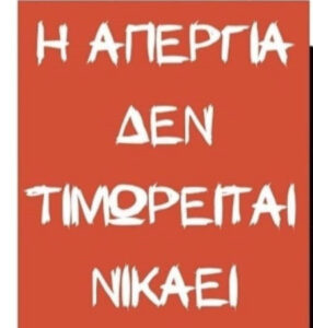 ΨΗΦΙΣΜΑ ΣΥΜΠΑΡΑΣΤΑΣΗΣ ΣΤΟΝ ΣΕΠΕ ΑΜΑΡΟΥΣΙΟΥ