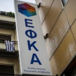 Απόφαση Συλλόγου “Ο Περικλής” σχετικά με την εξαγορά πλασματικού χρόνου