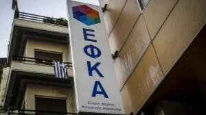 Απόφαση Συλλόγου “Ο Περικλής” σχετικά με την εξαγορά πλασματικού χρόνου